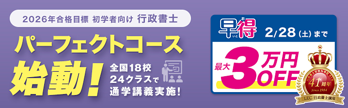 �y�s�����m�z2026�N�ڕW�R�[�X��t�J�n!!