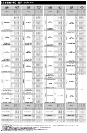G27_schedul.png