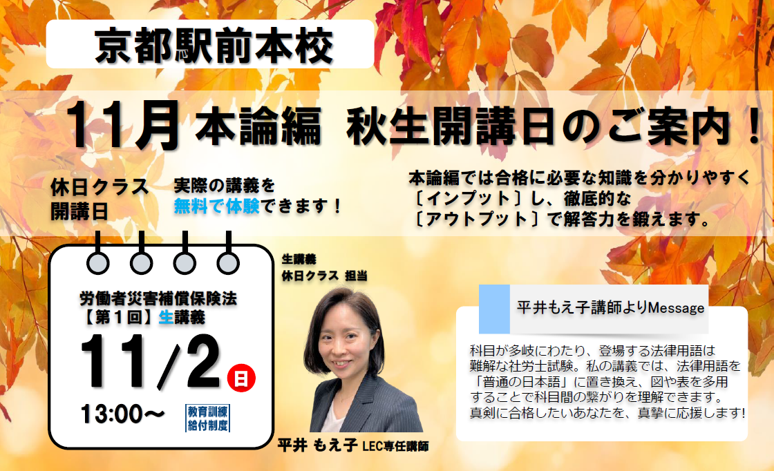 2023 社労士 LEC 合格レスキュー FINAL ２ 社会保険労務士 DVD LEC社労士公式 (@lecsyaroushi) ⁄ Posts ⁄ X