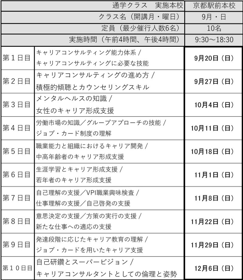 W_9_schedul.png