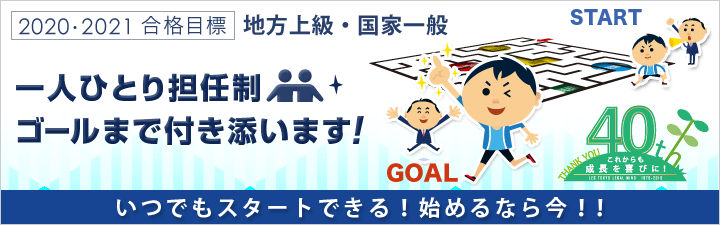 【公務員】LEC無料説明会・体験講義のお知らせ