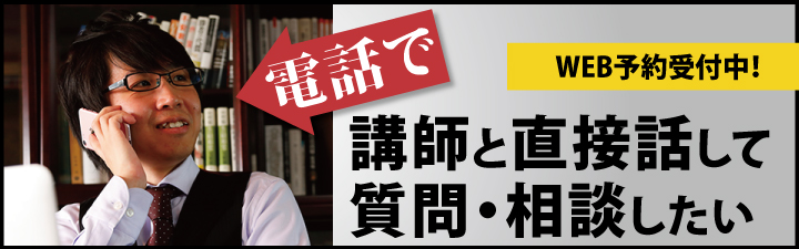 E講師個別相談会バナー.png