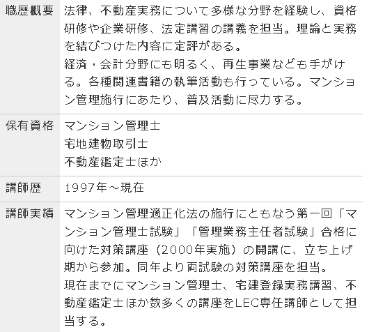 matsumototeachersyousai.png
