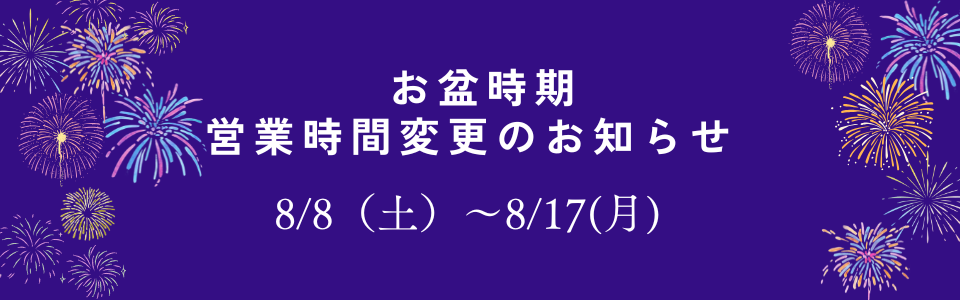���~���� �c�Ǝ��ԕύX�̂��m�点