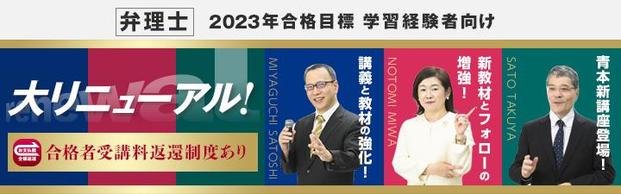 2022宮口聡の『理想と現実』論文過去問25年 フルセット 弁理士