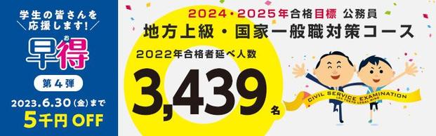 yz2024E2025NiڕW eR[X̔I