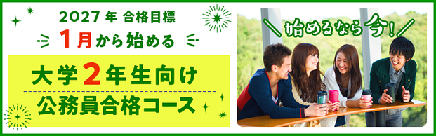 �y�������z2027�28�N���i�ڕW �e��R�[�X���ē��J�n�I �y�Q����菇���J�u�I�z