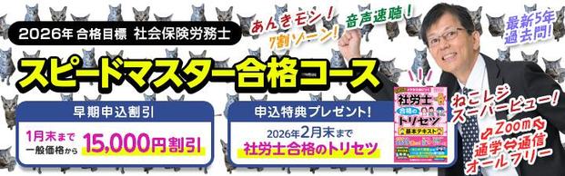 �y�Љ�ی��J���m�z2026�N���i�ڕW �X�s�[�h�}�X�^�[�R�[�X �̔��J�n�I