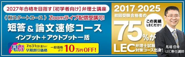 �y�ٗ��m�z�s7/26(��) 12:00�`�u��Zoom������ �J�Át2027�N���i�ڕW�����w�Ҍ������n��u�t�F�Z�����_�����C�R�[�X