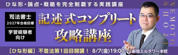 �y�i�@���m�z�s8/7(��)19:00�`�͋[�u�` ���{�t[27'�ڕW]�s�w�K�o���Ҍ����t�u�L�q���R���v���[�g�U���u���v