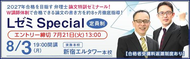 �y�ٗ��m�z�s�G���g���[��t���I7/21(��)13�����؁t2027�N�ڕW�@�{���u�t/�����u�t�FL�[�~Special ���ē�
