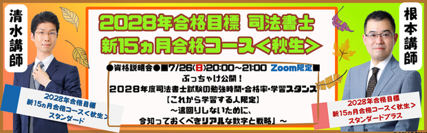 �y�i�@���m�z�s7/26(��)20:00�`��������{�I�t���\����t�J�n���y���w�Ҍ����z2028�N���i�ڕW �V15�������i�R�[�X<�H��>�X�^���_�[�h�v���X<���{�u�t>/�X�^���_�[�h<�����u�t>