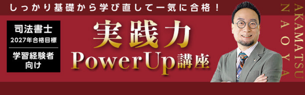 �y�i�@���m�z[27'�ڕW]�s�w�K�o���Ҍ����t���H��PowerUp�u��<�ԏ��u�t> 