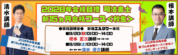 �y�i�@���m�z�s9/13(��)13:15�`Zoom���C�u�z�M�����������{�I�t���\����t�����y���w�Ҍ����z2028�N���i�ڕW �V15�������i�R�[�X<�H��>�X�^���_�[�h�v���X<���{�u�t>/�X�^���_�[�h<�����u�t>