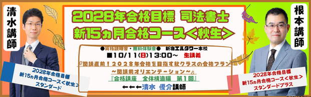�y�i�@���m�z�s10/11(��)13:00�`����������̌��� ���{�I�t���\����t�����y���w�Ҍ����z2028�N���i�ڕW �V15�������i�R�[�X<�H��>�X�^���_�[�h�v���X<���{�u�t>/�X�^���_�[�h<�����u�t>