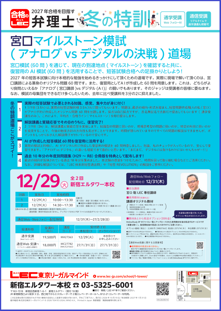 M宮口模試冬.png