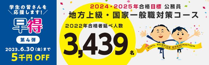 yz2024E2025NiڕW eR[X̔I