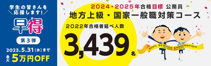 yz2024E2025NiڕW eR[X̔I
