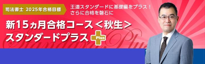 yi@mz12/9(y)12:00`KC_X ui܂ł̊wKXPW[v@wҌ 2025NiڕW V15iR[X<H>X^_[hvX<{ut>Ɏn!!