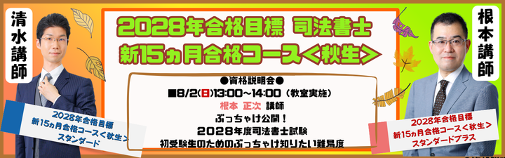 �y�i�@���m�z�s8/9(��)11:00�`��������{�I�t���\����t�J�n���y���w�Ҍ����z2028�N���i�ڕW �V15�������i�R�[�X<�H��>�X�^���_�[�h�v���X<���{�u�t>/�X�^���_�[�h<�����u�t>