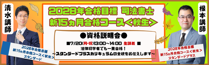 �y�i�@���m�z�s7/20(���E�j)13:00�`��������{�I�t���\����t�J�n���y���w�Ҍ����z2028�N���i�ڕW �V15�������i�R�[�X<�H��>�X�^���_�[�h�v���X<���{�u�t>/�X�^���_�[�h<�����u�t>