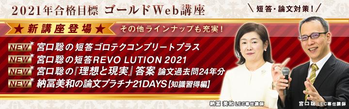【弁理士】宮口聡の短答ゴロテクコンプリートプラス(+)新作200枝演習 H30~R2改正対応Ver.ご案内開始しました!!