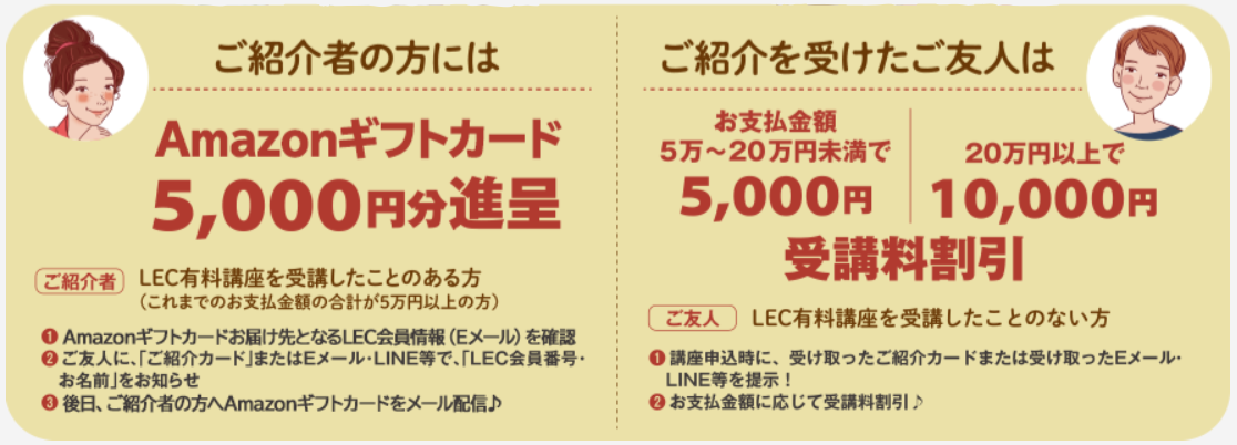 フレンドバナー　202504.png