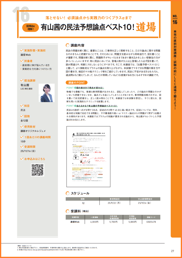 G民法予想.png