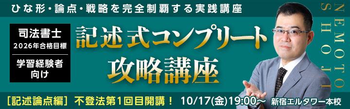 論点ブロックカード集　 商法Ⅱ （論文・口述） / ＬＥＣ東京リーガルマインド C-Book 民法I〈総則〉 改訂新版 (司法試験&予備試験対策シリーズ