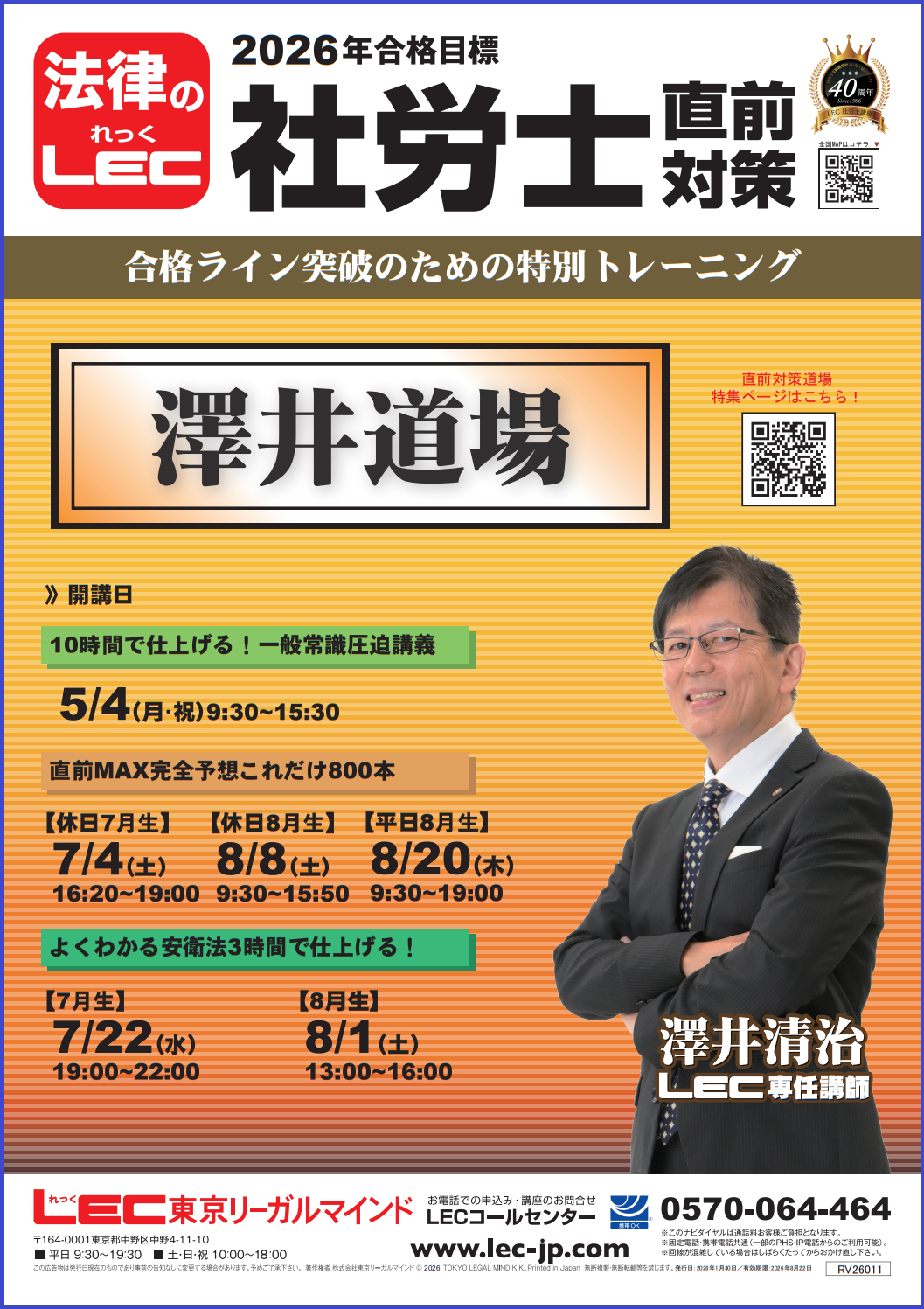 �V�䓹�� �\��.png