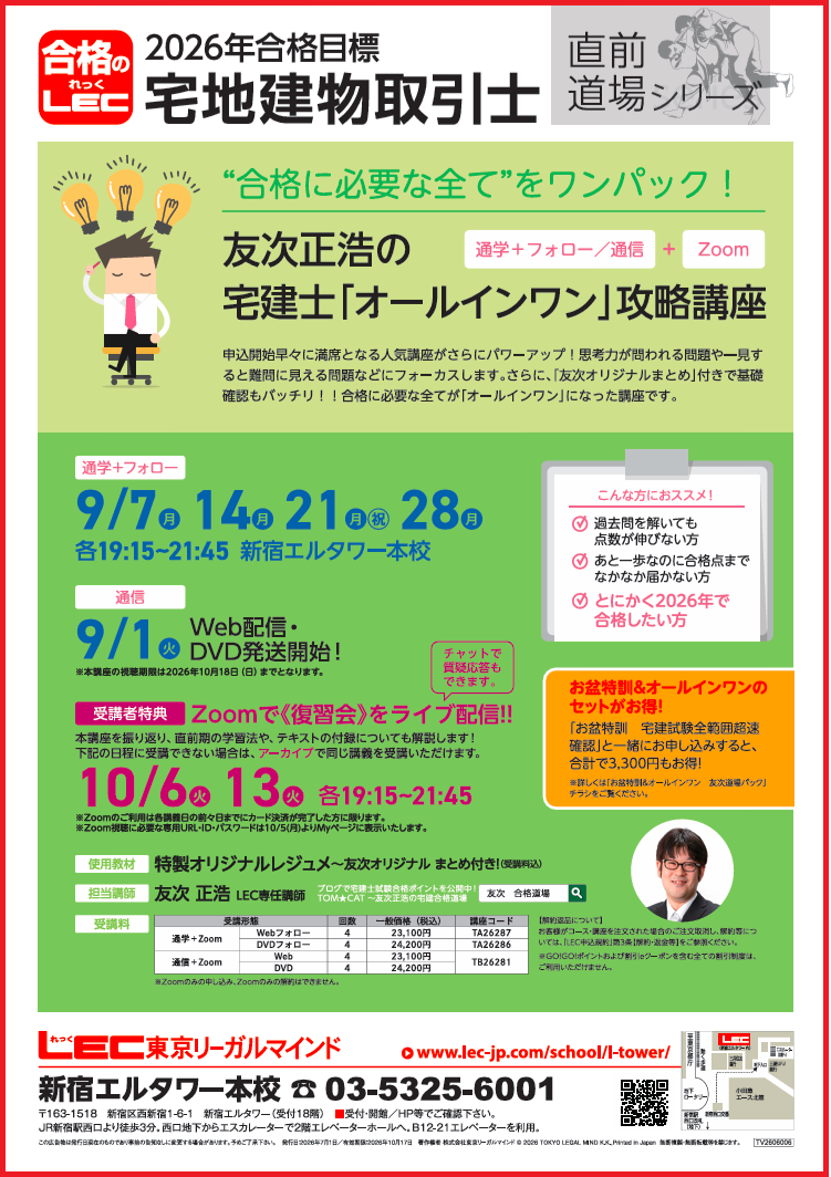 オールインワン1.png