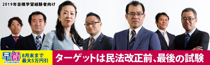 【司法書士】学習経験者向け講座販売開始！