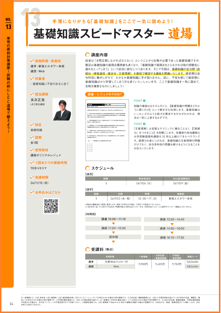 G道場2.png