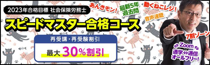 yЉیJmz2023NiڕW Xs[h}X^[iR[X @̔!!