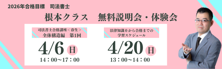 おすすめトピックス | 新宿エルタワー本校｜LEC東京リーガルマインド