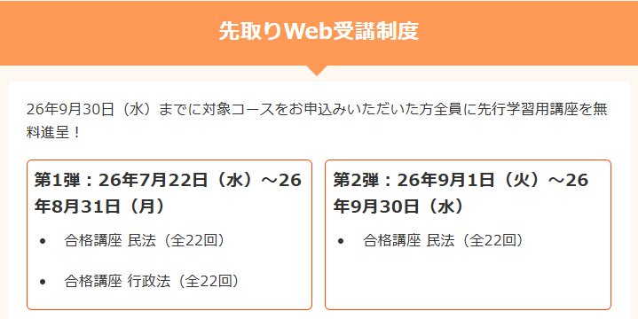 G先取り.png