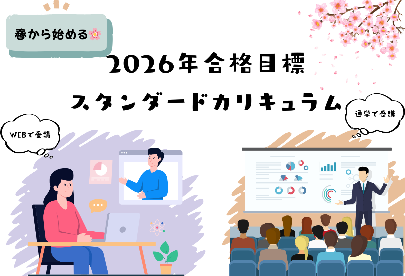 HPに掲載する説明会画像 (1).png