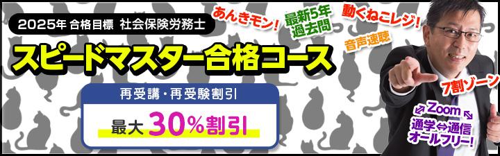 Rスピマスバナー.jpg