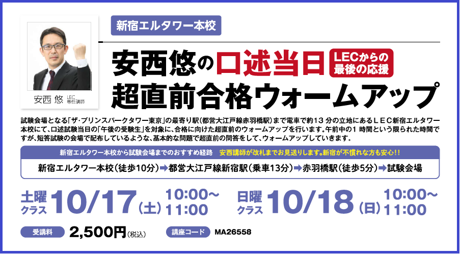 M口述当日ウォームアップ切り抜きチラシ.png