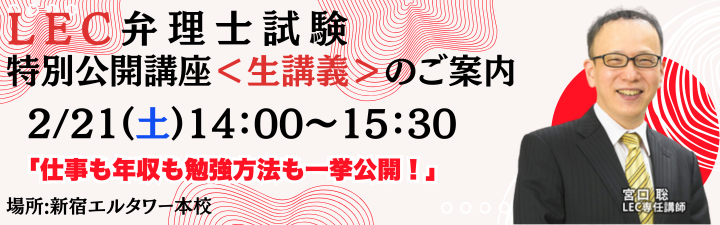 弁理士】27年合格目標 「1年合格ベーシックコース 新宿:宮口クラス