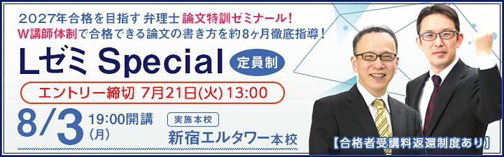弁理士 | 新宿エルタワー本校｜LEC東京リーガルマインド