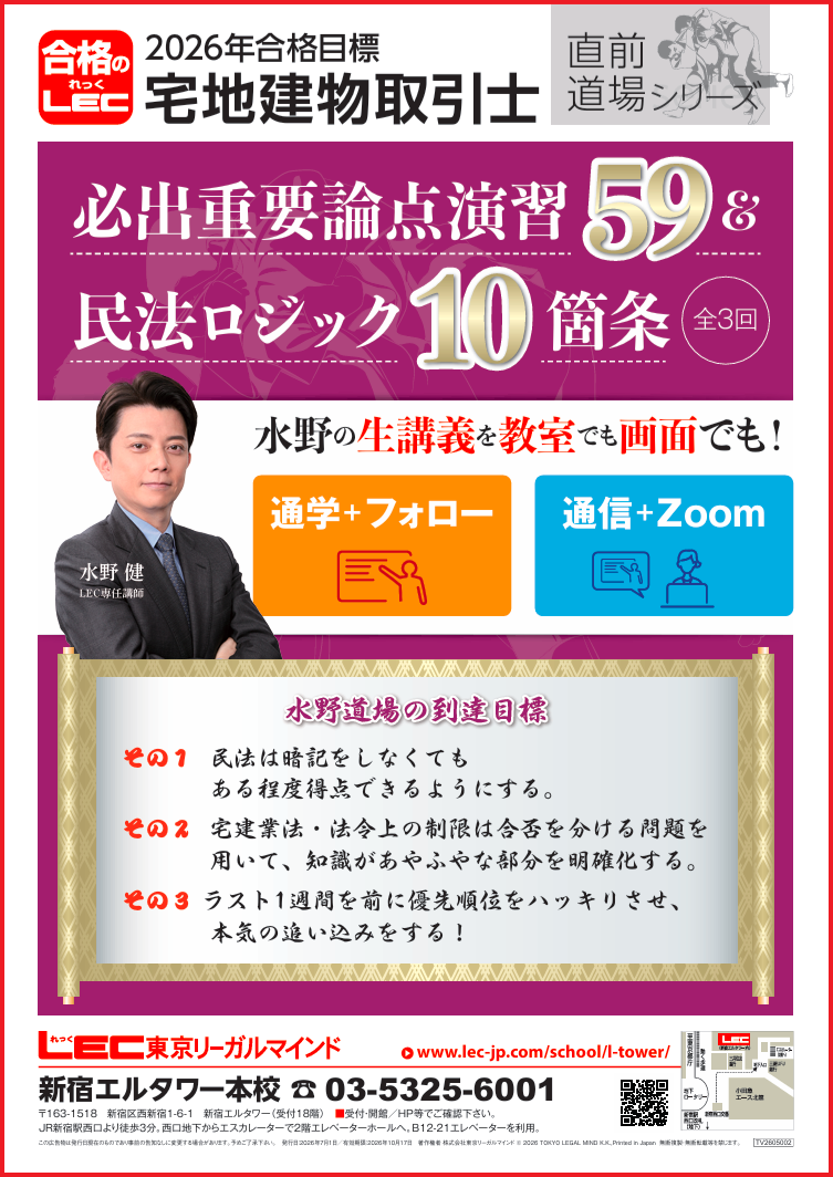 水野道場1.png