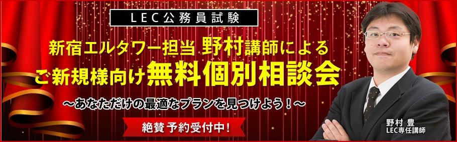 野村ＳＶバナー.jpg