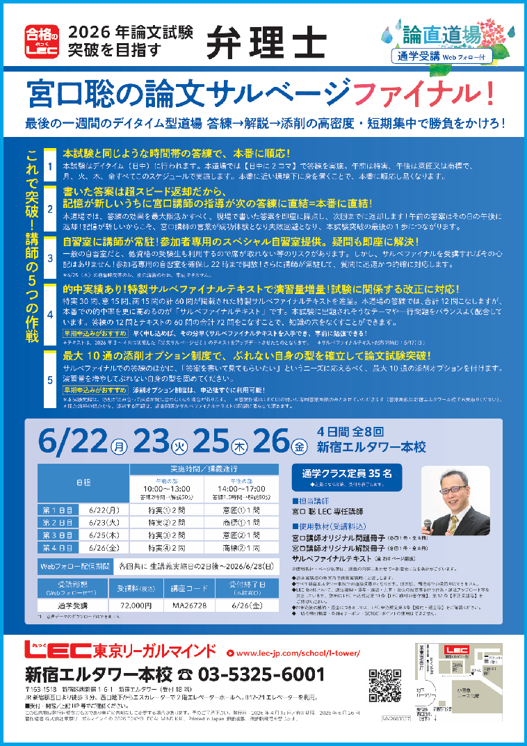 M論文サルベファイナル.png