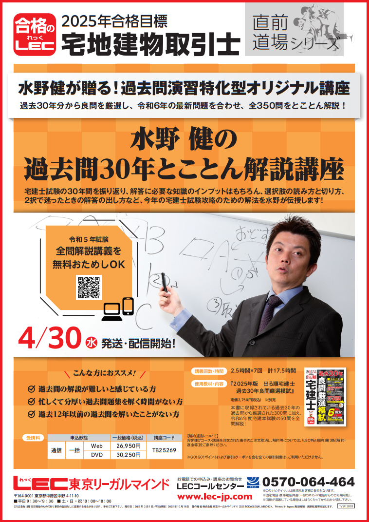 T25水野30年過去問.png