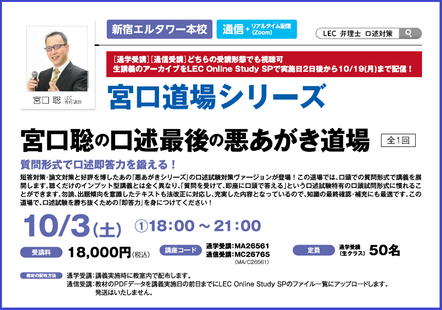 M口述最後の悪あがき道場切り抜きチラシ.png