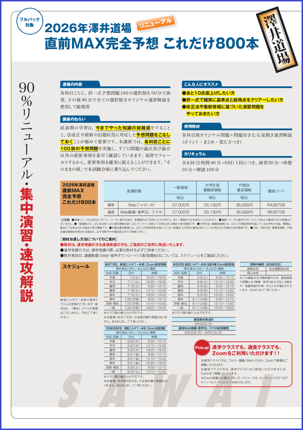 �V�䓹�� 800�{.png