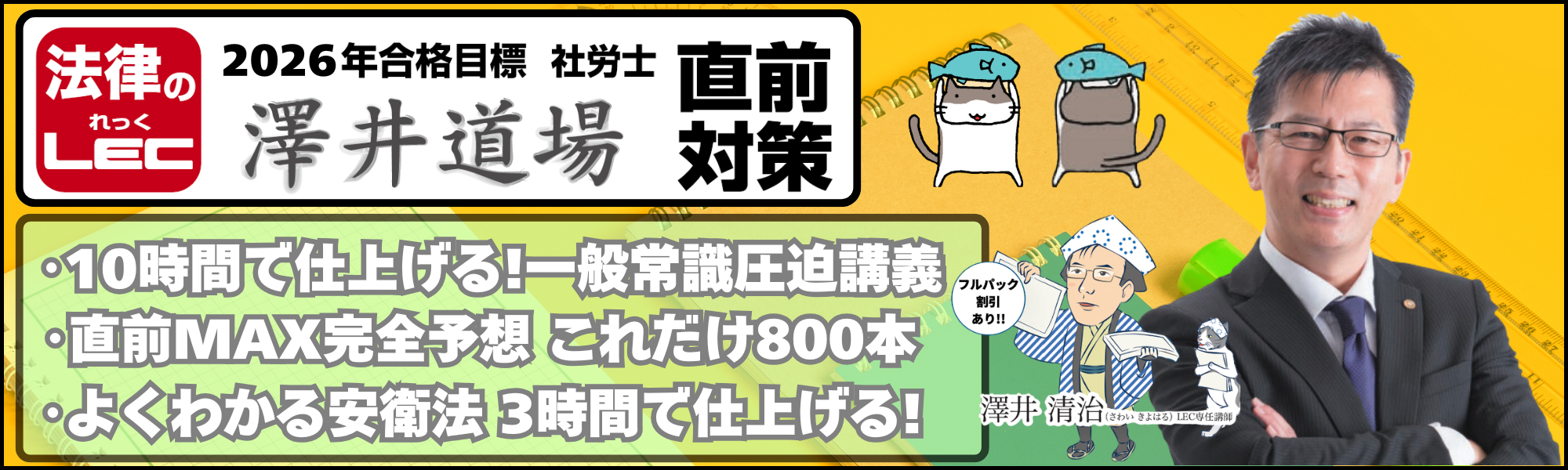 �y�Љ�ی��J���m�z2026�N���i�ڕW �V�h�G���^���[�{�Z:�V�䓹�� �̔��J�n���܂���!! 