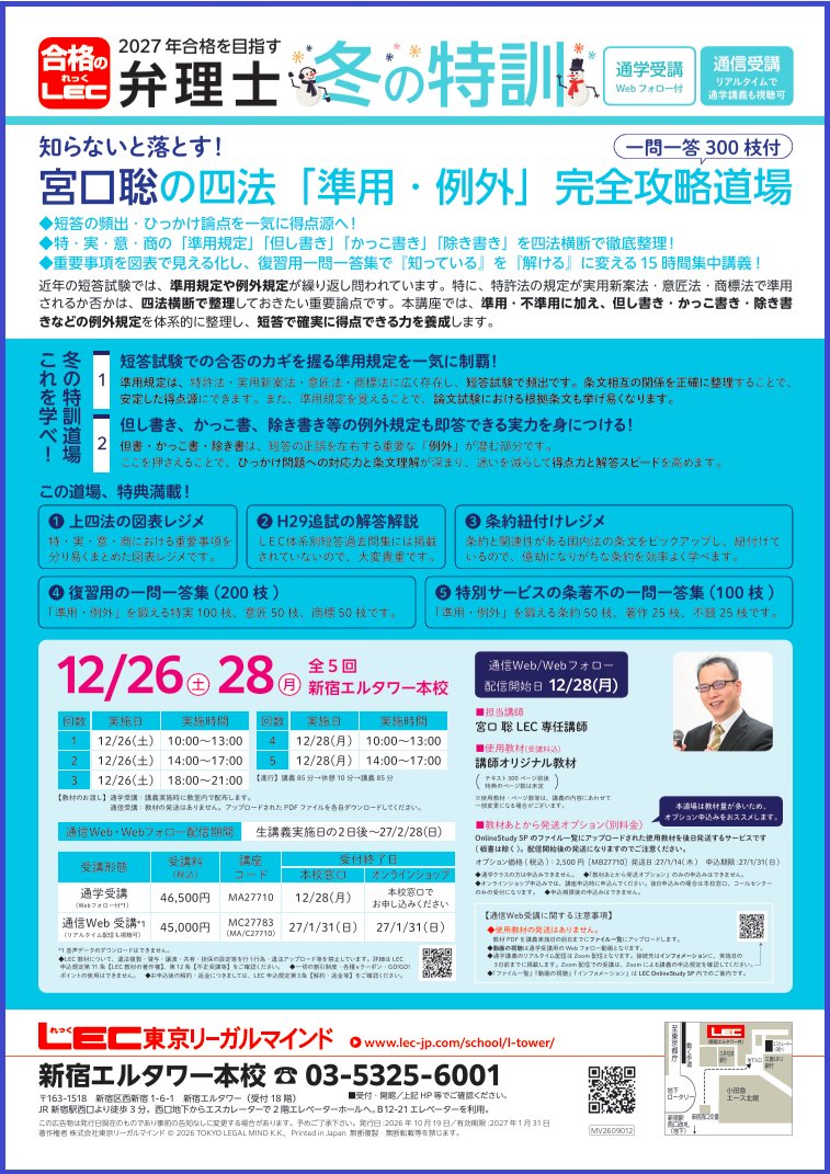 M宮口準用冬.png