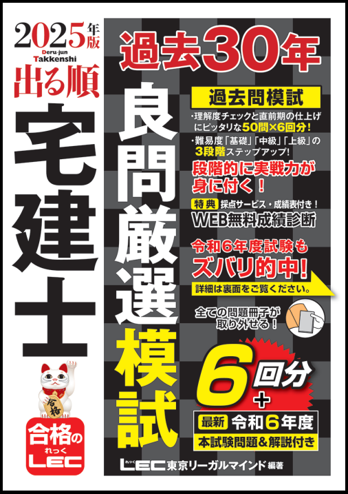 T30年過去問書籍イメージ改.png